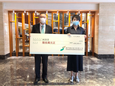 澳博捐款澳門慈善機構與社會疫境同行