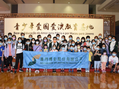 澳博組織員工及其子女參觀「青少年愛國愛澳教育基地」