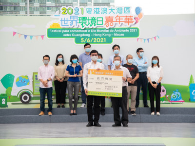澳博支持2021粵港澳大灣區世界環境日嘉年華