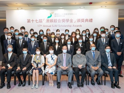 第十七屆「澳娛綜合獎學金」頒獎典禮　三十四名員工子女受惠