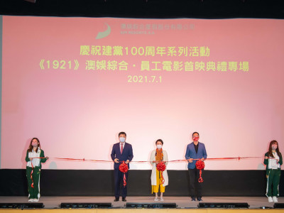 澳娛綜合舉辦《1921》員工專場電影觀賞會推動黨史教育