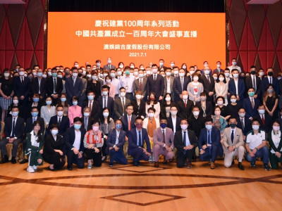 澳娛綜合逾千員工齊觀看中國共產黨成立100周年盛事直播