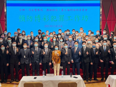 澳娛綜合提升前線員工防罪意識及能力　與澳門司警局合辦「預防博彩犯罪工作坊」