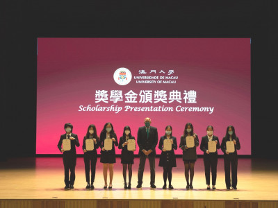 澳娛綜合向澳門大學十位優秀學生頒發澳娛綜合獎學金