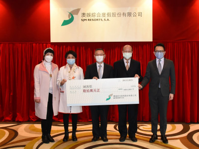 澳娛綜合捐款六十萬澳門元支持同善堂