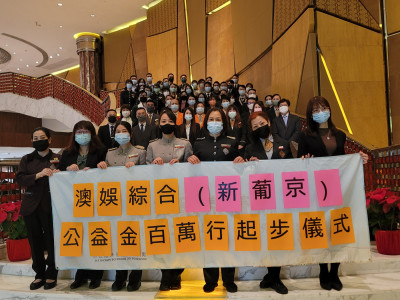 澳娛綜合捐六十萬澳門元支持公益金百萬行