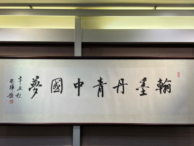 SJM showcases calligraphy and painting works of staff member...