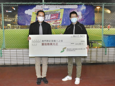 澳娛綜合贊助並派隊參與「博彩從業員體育競技比賽」