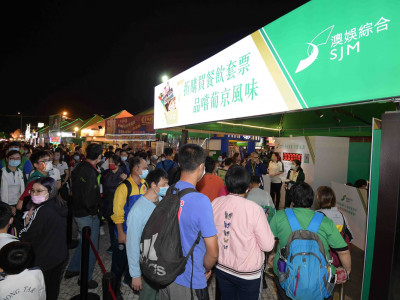 澳娛綜合贊助澳門美食節並舉行「澳娛綜合之夜」文藝晚會