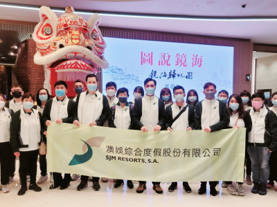 澳娛綜合組織員工觀看《圖說鏡海 – 鏡海歸帆圖專題片》
