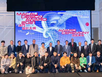 澳娛綜合冠名贊助「澳門設計大獎2021」頒獎禮於上葡京圓滿舉行