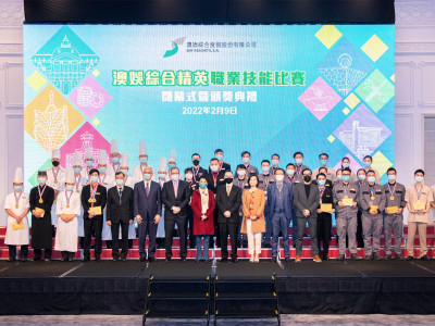 澳娛綜合精英職業技能比賽舉行頒奬禮