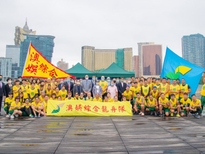 澳娛綜合迎戰澳門國際龍舟賽 助力弘揚中國傳統體育文化