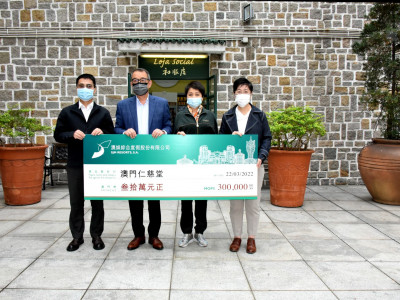 澳娛綜合捐贈仁慈堂三十萬澳門元善款