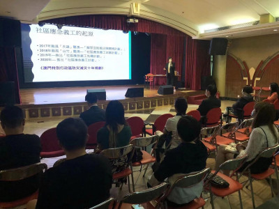 澳娛綜合舉辦「應急義工、關愛義工」解說會