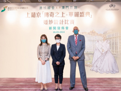 澳娛綜合攜手生產力中心合辦 「上葡京 – 傳奇之上‧華麗盛典」婚紗設計比賽
