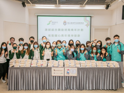 澳娛綜合攜手澳門聖公會社會服務處培育青年