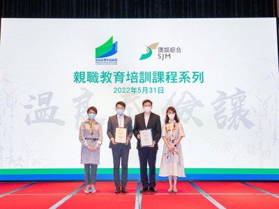 澳娛綜合與教青局合辦親職教育課程