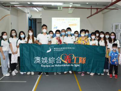 澳娛綜合推動傷健共融系列活動 關懷弱勢深化和諧友善的社區關係