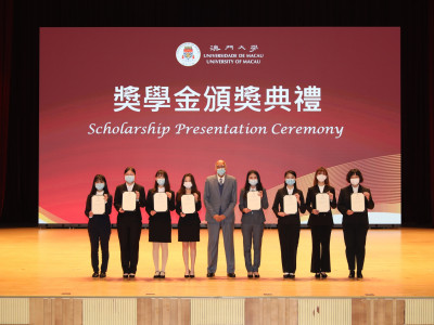 澳娛綜合向澳門大學十位優秀學生頒發獎學金