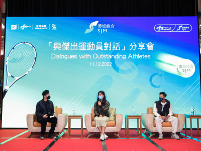 澳娛綜合舉辦「與傑出運動員對話」分享會 勉勵學生積極參與體育活動