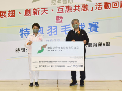 澳娛綜合冠名贊助「展翅、創新天、互惠共融」系列活動回顧 暨特奧羽毛球比賽