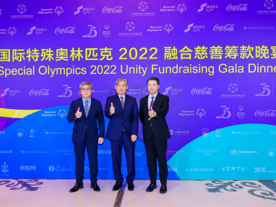 澳娛綜合全力贊助特殊奧林匹克2022澳門融合慈善晚宴