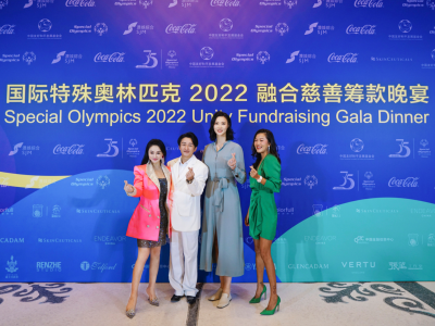 澳娛綜合全力贊助特殊奧林匹克2022澳門融合慈善晚宴