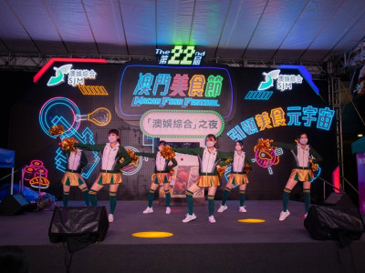 澳娛綜合贊助澳門美食節並舉行「澳娛綜合之夜」文藝晚會