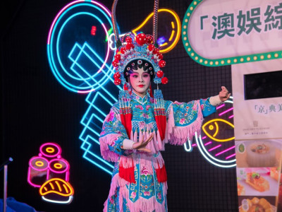 澳娛綜合贊助澳門美食節並舉行「澳娛綜合之夜」文藝晚會