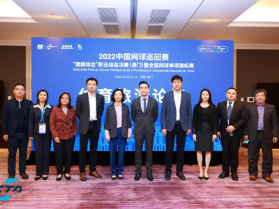 全力支持中國網球巡迴賽“澳娛綜合”職業級總決賽系列文化活動