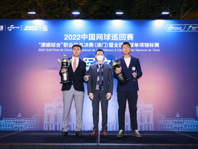 2022中國網球巡迴賽“澳娛綜合”職業級總決賽 – 冠軍之夜頒獎典禮