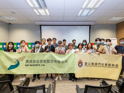 澳娛綜合為明愛和聖公會青少年舉辦職場體驗系列活動