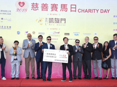 澳博連續十六年贊助「慈善賽馬日」