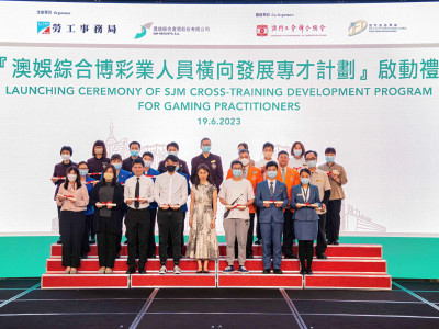 澳娛綜合博彩業人員橫向發展專才計劃 協助博彩從業員橫向發展