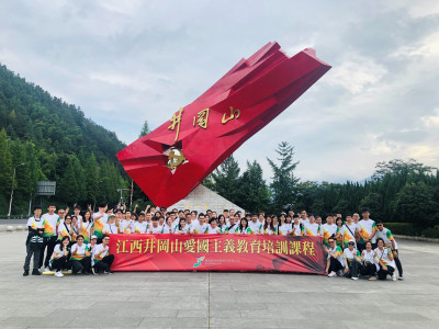 澳娛綜合組織員工及員工子女赴江西井岡山愛國主義培訓教育基地