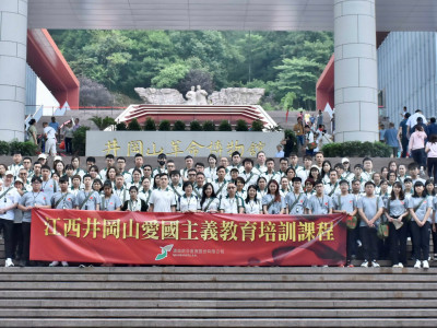 澳娛綜合井岡山愛國主義教育培訓課程圓滿舉行 凝聚員工力量 傳承愛國精神