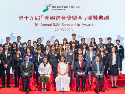 第十九屆「澳娛綜合獎學金」頒獎典禮 澳娛綜合頒發68萬元獎學金予34名優秀員工子女