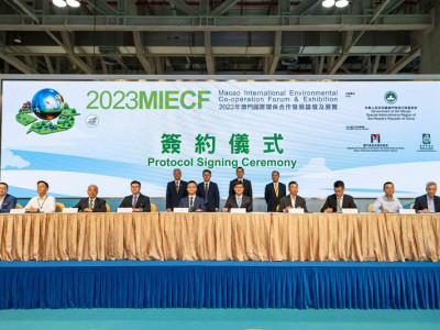 澳娛綜合支持「2023年澳門國際環保合作發展論壇及展覽」