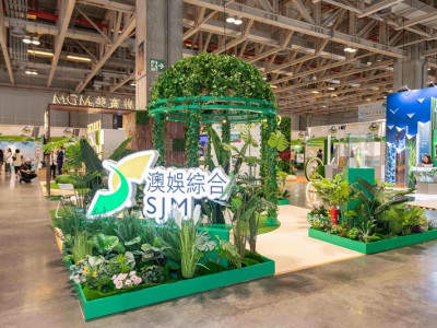 澳娛綜合支持「2023年澳門國際環保合作發展論壇及展覽」