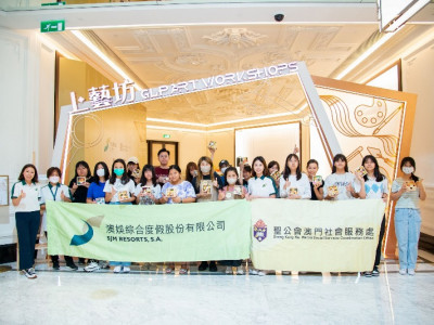 澳娛綜合為聖公會社會服務處青少年舉行職業培訓工作坊