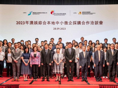 「2023年澳娛綜合本地中小微企採購合作洽談會」圓滿舉行