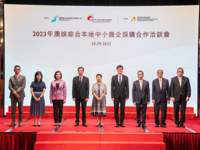 「2023年澳娛綜合本地中小微企採購合作洽談會」圓滿舉行