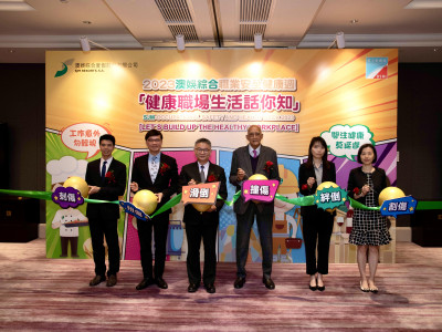 2023澳娛綜合職業安全健康周開幕　積極打造健康職場生活
