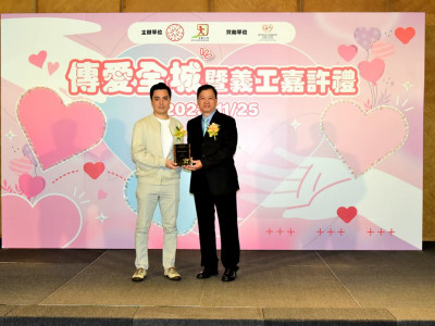 澳娛綜合義工隊於「傳愛全城暨義工嘉許禮」獲得「傳愛全城 愛心服務獎」
