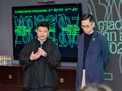 澳娛綜合與澳門設計師協會合辦「澳門設計大奬2023分享會」