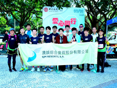 澳娛綜合參加愛心同行工聯福利基金慈善跑