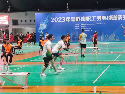 澳娛綜合參加粵港澳職工羽毛球邀請賽