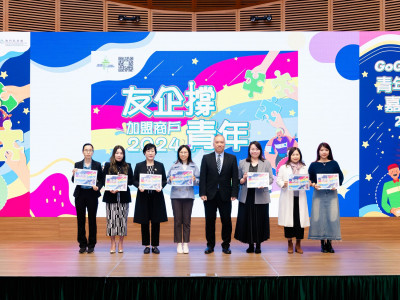 鮑思高青年服務網路「GoGoGoal青年伙伴嘉許禮」 澳娛綜合獲「2024關注青年伙伴」及「友企撐青年加盟商戶2024」...