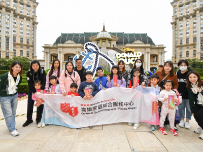 澳娛綜合邀救世軍喜樂家庭綜合服務中心會員 體驗上葡京多元藝文娛樂活動